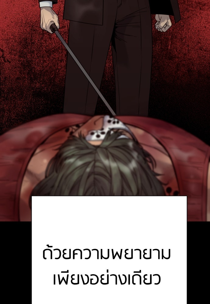 ตำรวจนักฆ่า - หน้า 94