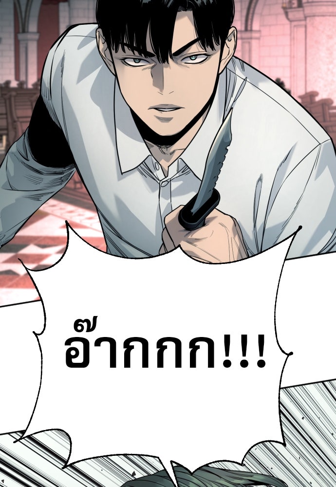 ตำรวจนักฆ่า - หน้า 23