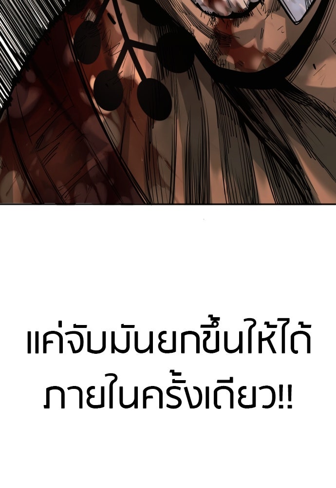 ตำรวจนักฆ่า - หน้า 30