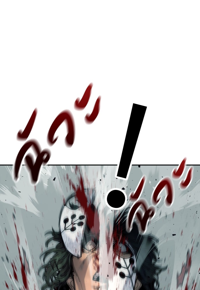 ตำรวจนักฆ่า - หน้า 4