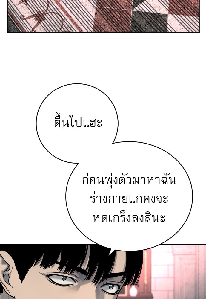 ตำรวจนักฆ่า - หน้า 40