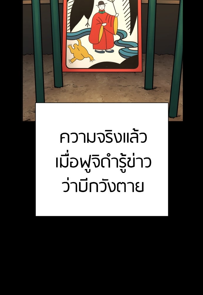 ตำรวจนักฆ่า - หน้า 55