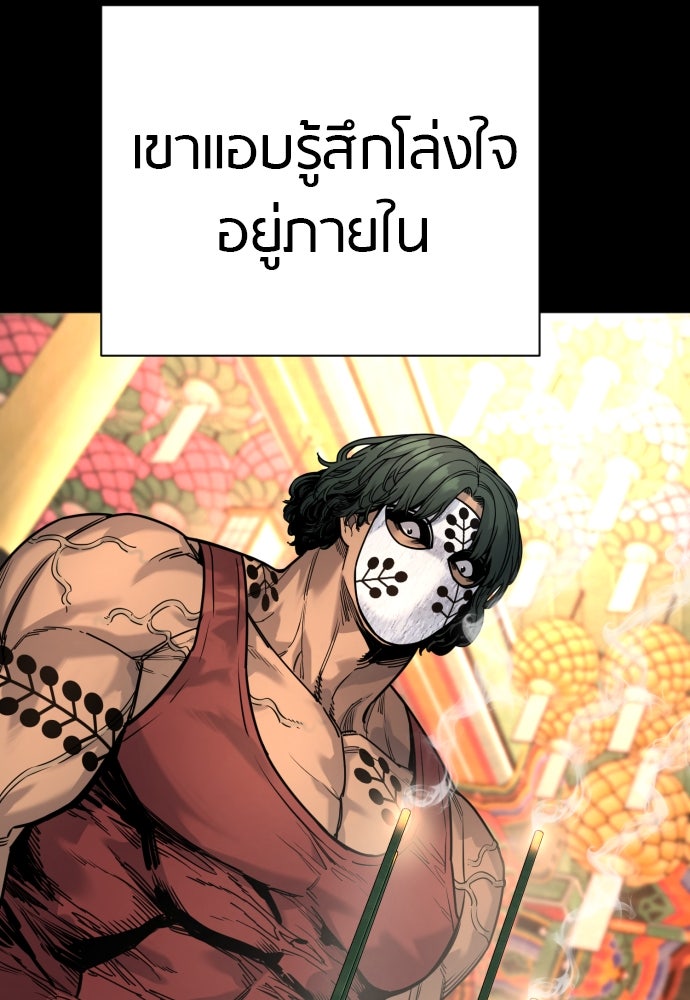 ตำรวจนักฆ่า - หน้า 56