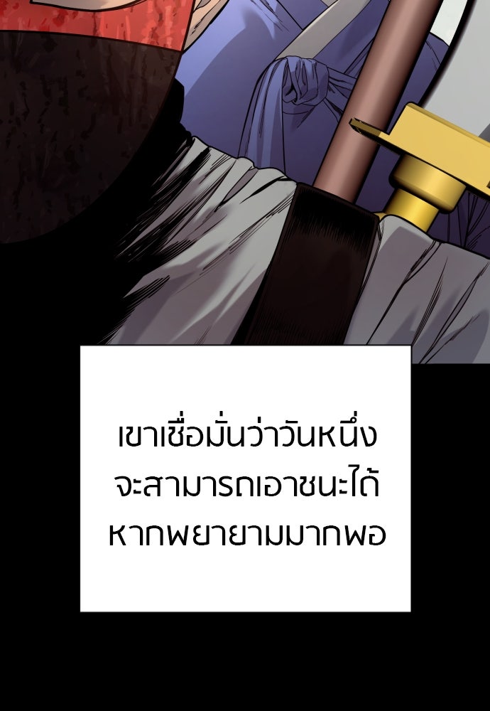 ตำรวจนักฆ่า - หน้า 59