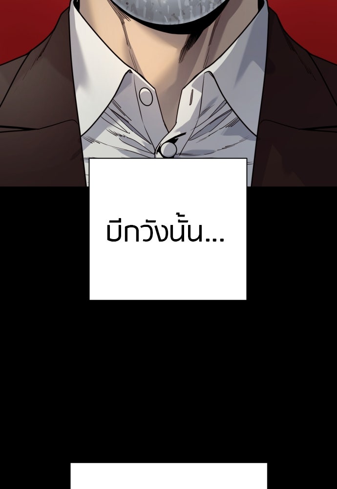 ตำรวจนักฆ่า - หน้า 61