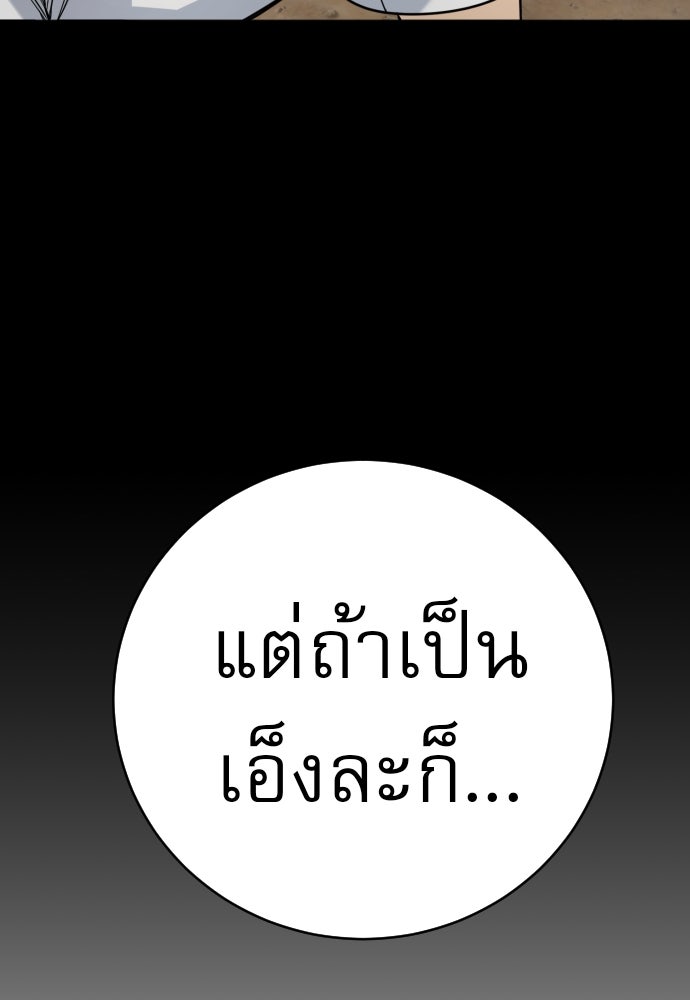 ตำรวจนักฆ่า - หน้า 77