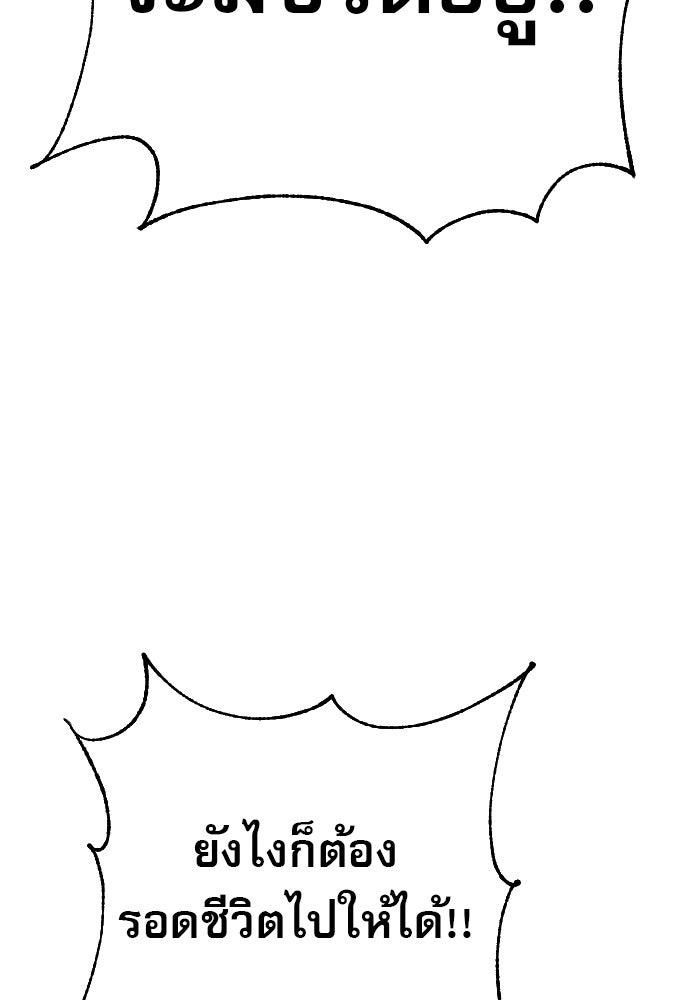 ตำรวจนักฆ่า - หน้า 73