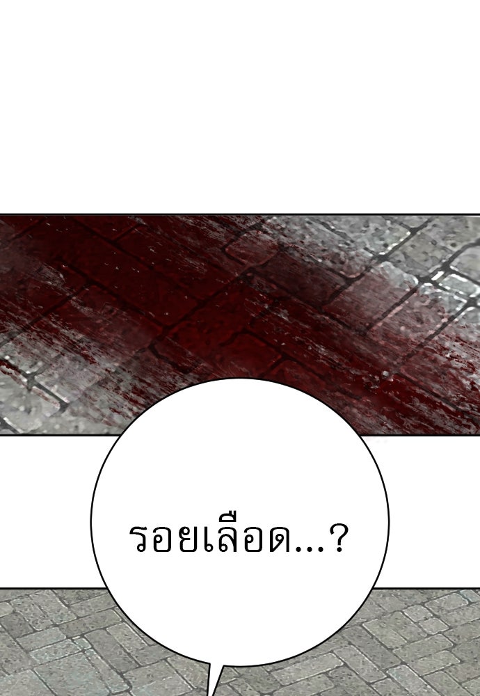 ตำรวจนักฆ่า - หน้า 2