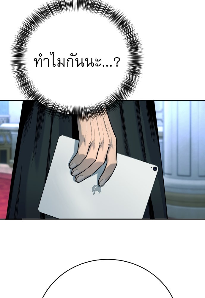 ตำรวจนักฆ่า - หน้า 70