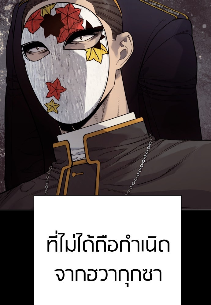 ตำรวจนักฆ่า - หน้า 2