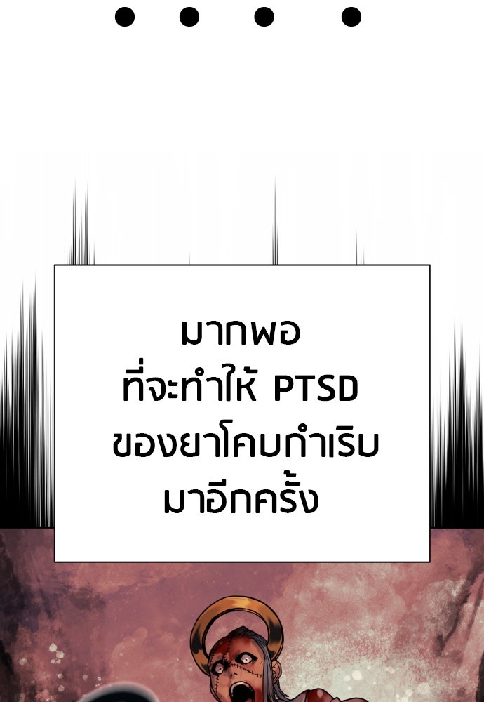 ตำรวจนักฆ่า - หน้า 107