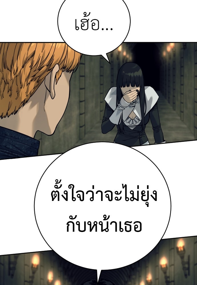 ตำรวจนักฆ่า - หน้า 23