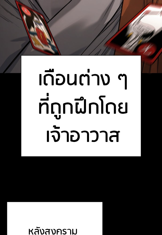 ตำรวจนักฆ่า - หน้า 39