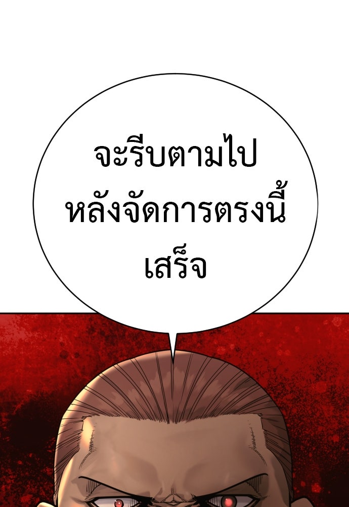 ตำรวจนักฆ่า - หน้า 118