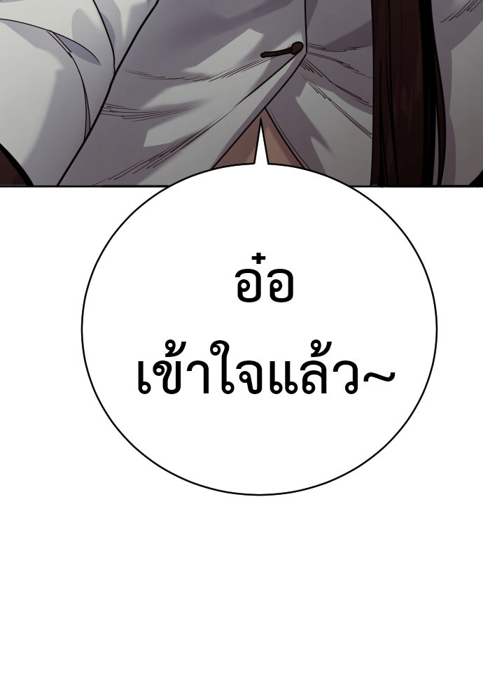 ตำรวจนักฆ่า - หน้า 121