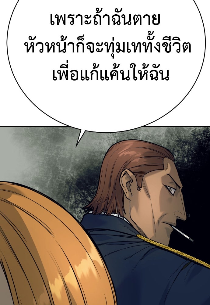 ตำรวจนักฆ่า - หน้า 22