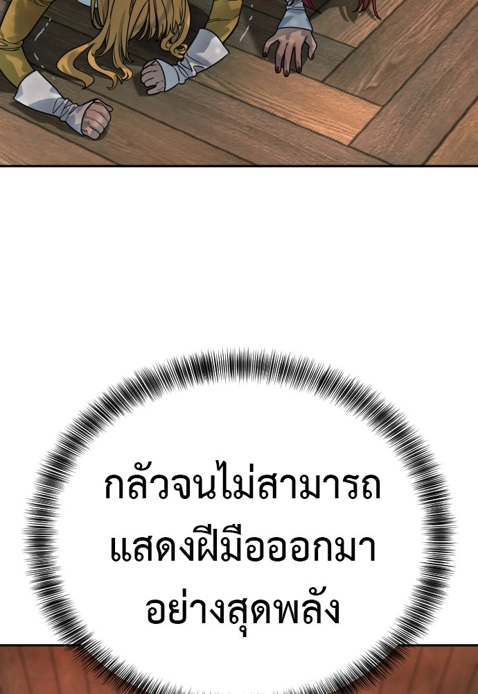 ตำรวจนักฆ่า - หน้า 54