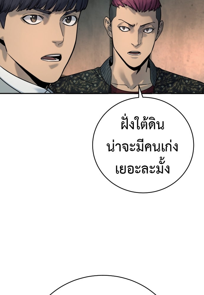 ตำรวจนักฆ่า - หน้า 67