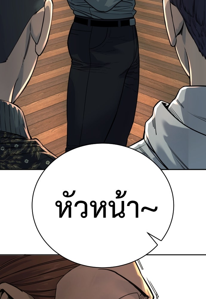 ตำรวจนักฆ่า - หน้า 69
