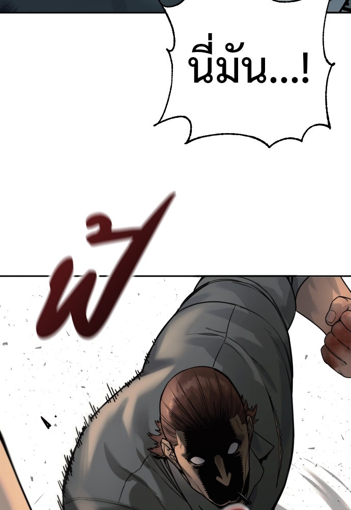 ตำรวจนักฆ่า - หน้า 77
