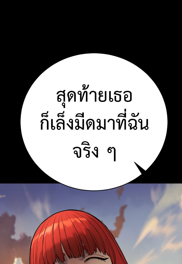 ตำรวจนักฆ่า - หน้า 81