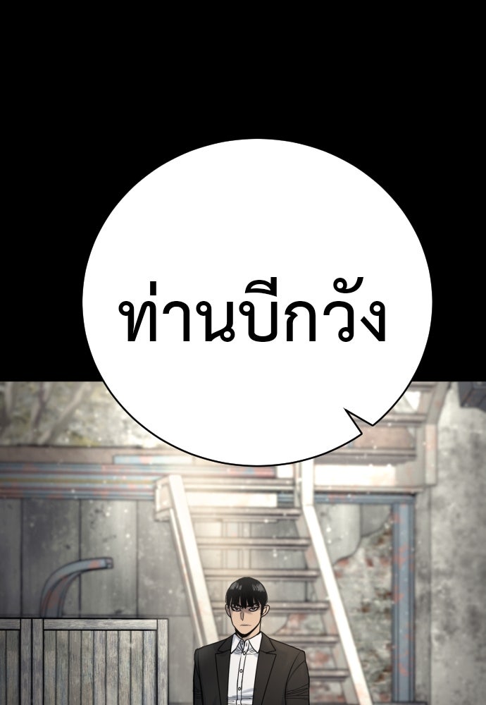 ตำรวจนักฆ่า - หน้า 39