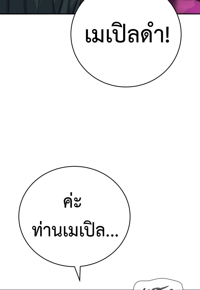 ตำรวจนักฆ่า - หน้า 101