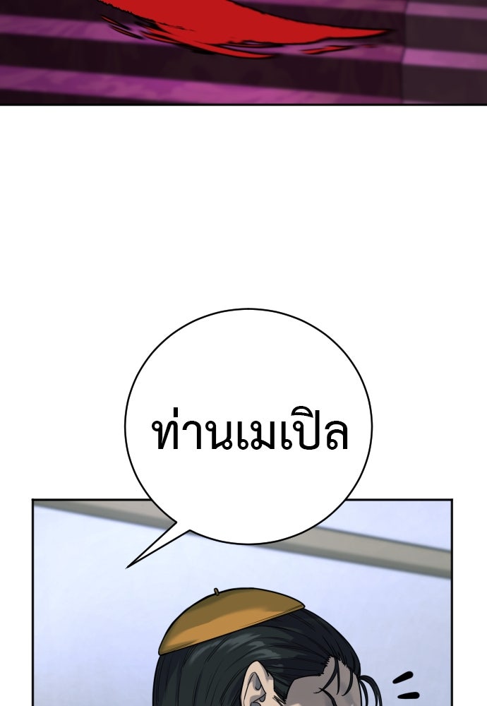 ตำรวจนักฆ่า - หน้า 113