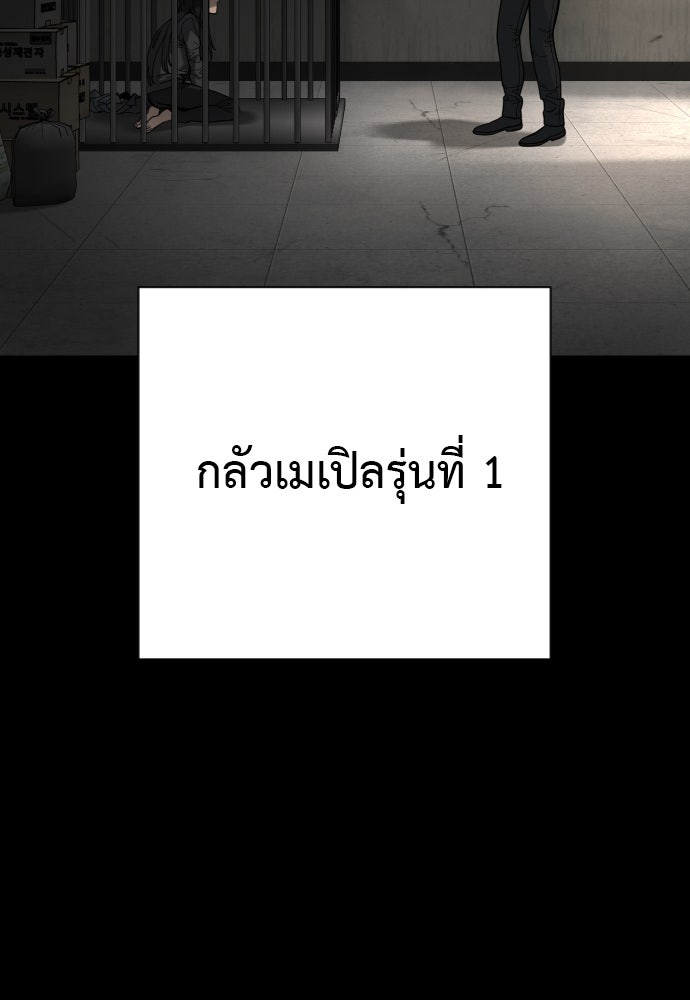 ตำรวจนักฆ่า - หน้า 39