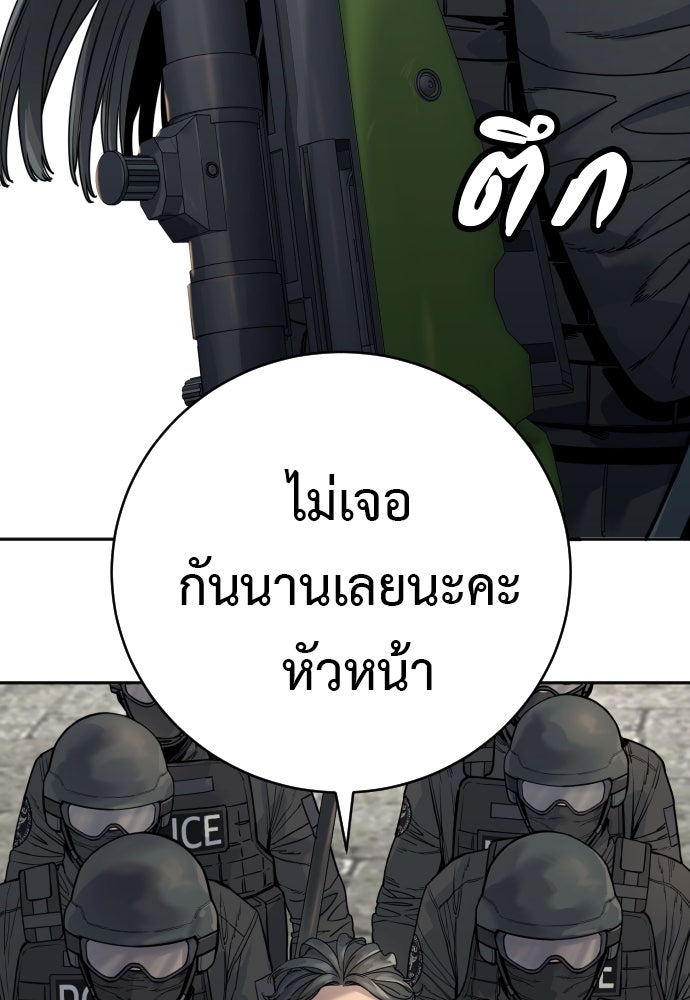 ตำรวจนักฆ่า - หน้า 103