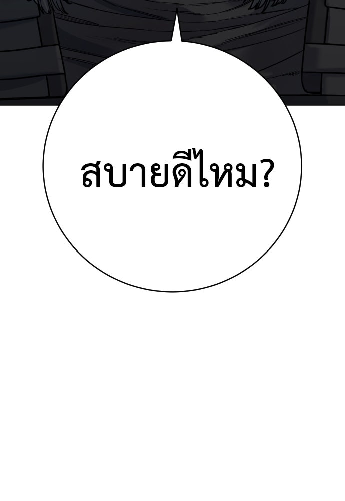 ตำรวจนักฆ่า - หน้า 107