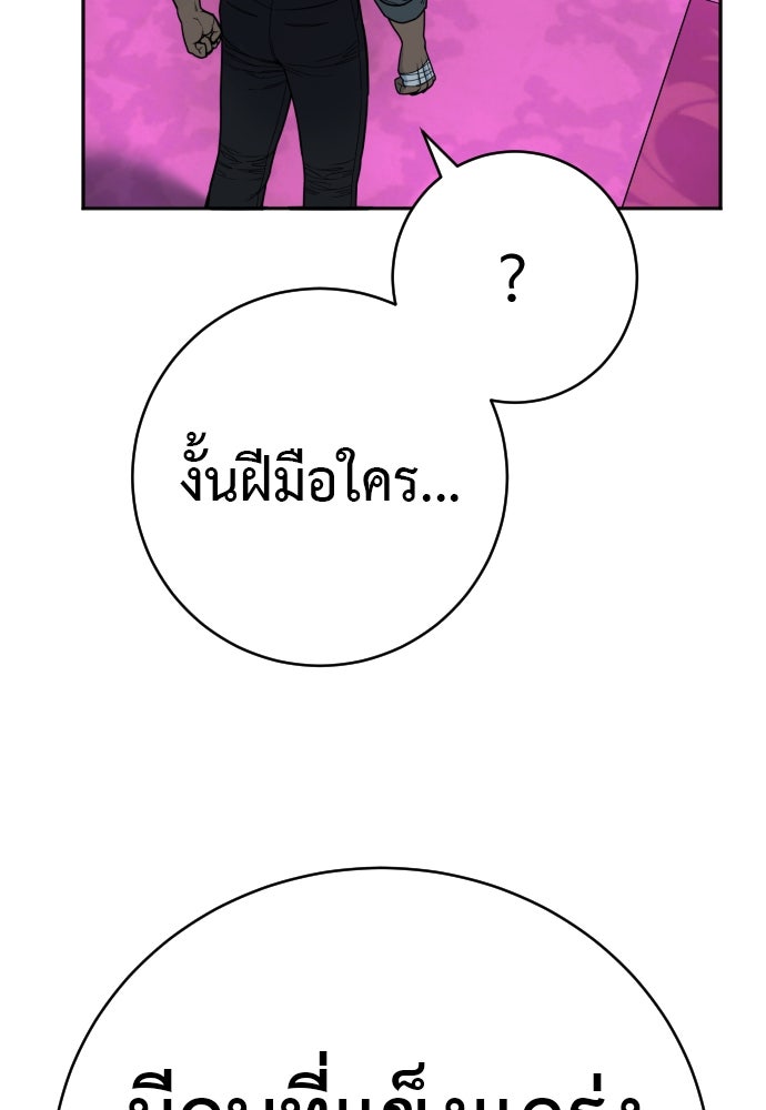 ตำรวจนักฆ่า - หน้า 12