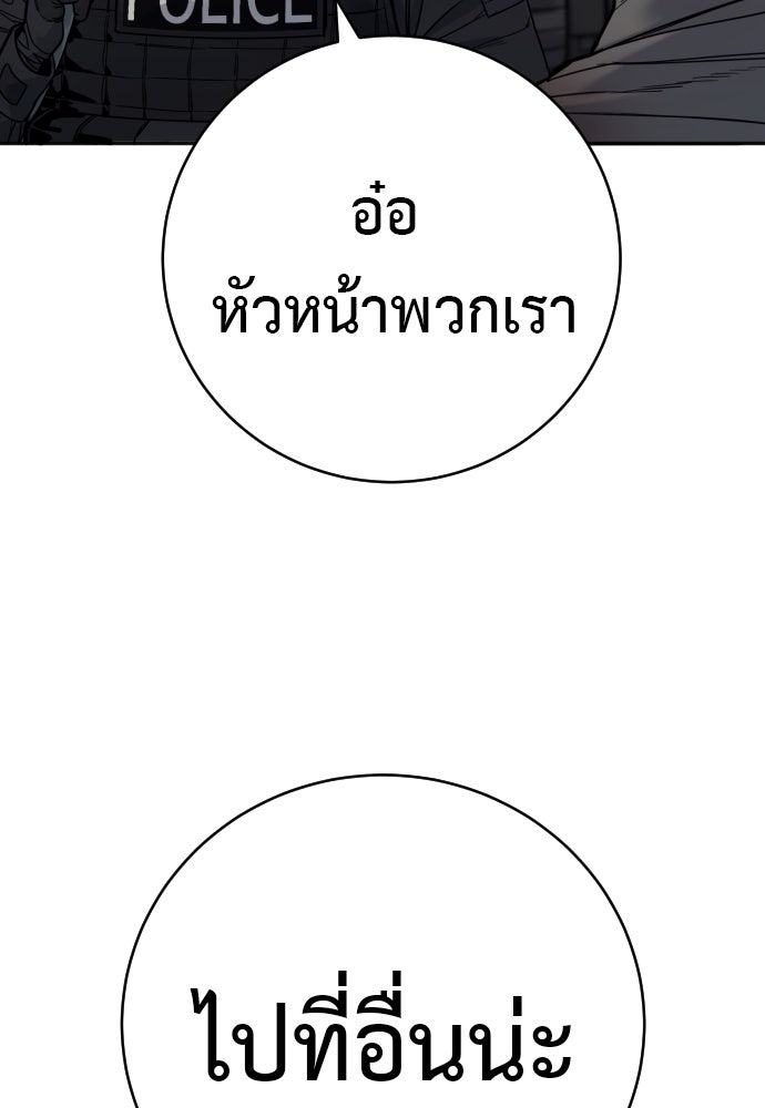 ตำรวจนักฆ่า - หน้า 122