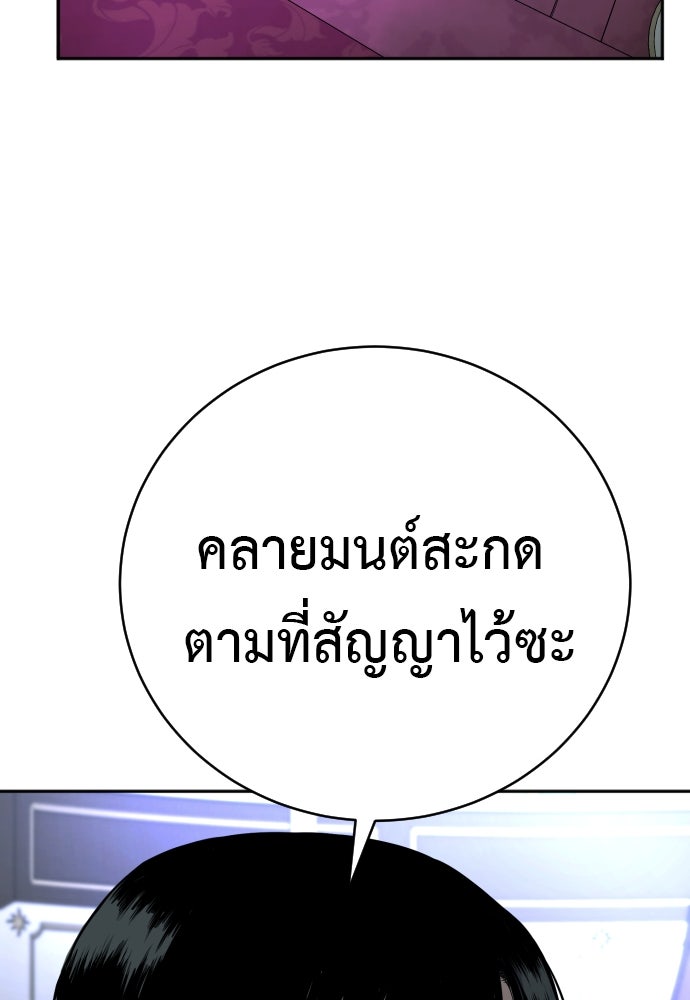 ตำรวจนักฆ่า - หน้า 22