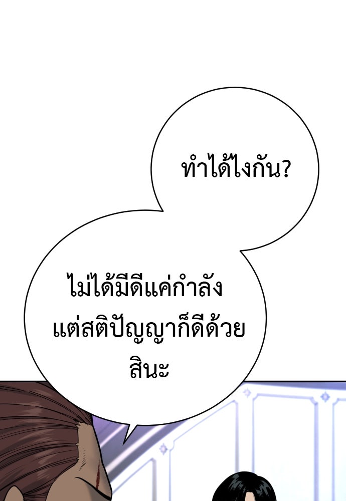 ตำรวจนักฆ่า - หน้า 5