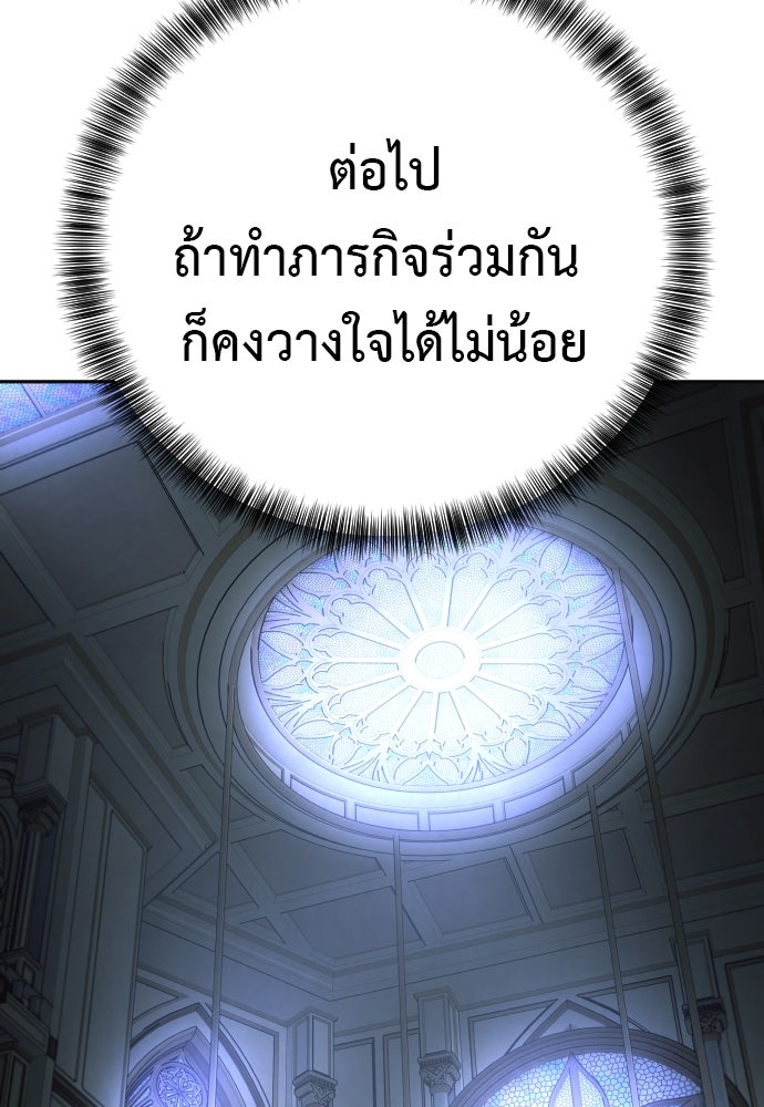 ตำรวจนักฆ่า - หน้า 52