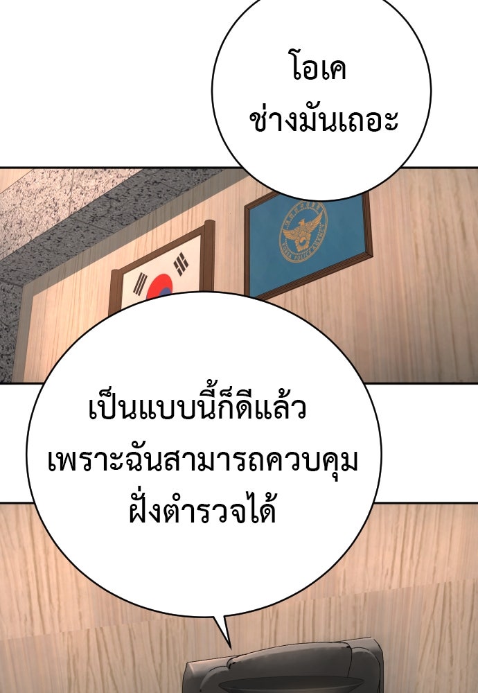 ตำรวจนักฆ่า - หน้า 87