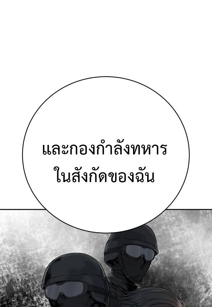 ตำรวจนักฆ่า - หน้า 109
