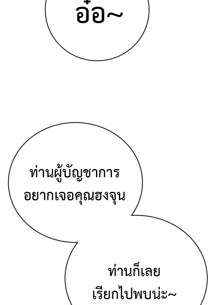 ตำรวจนักฆ่า - หน้า 3