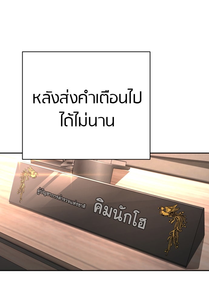 ตำรวจนักฆ่า - หน้า 116
