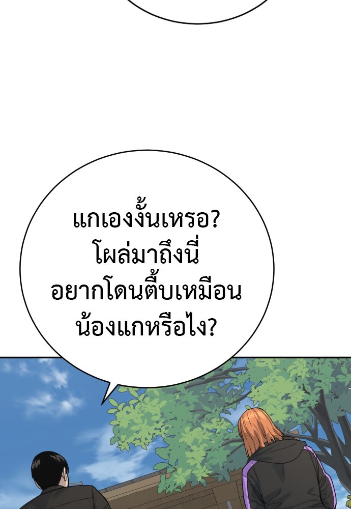 ตำรวจนักฆ่า - หน้า 98