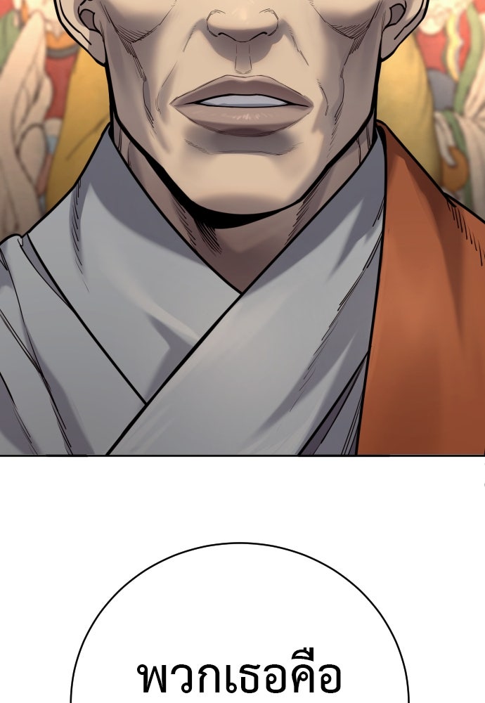ตำรวจนักฆ่า - หน้า 109
