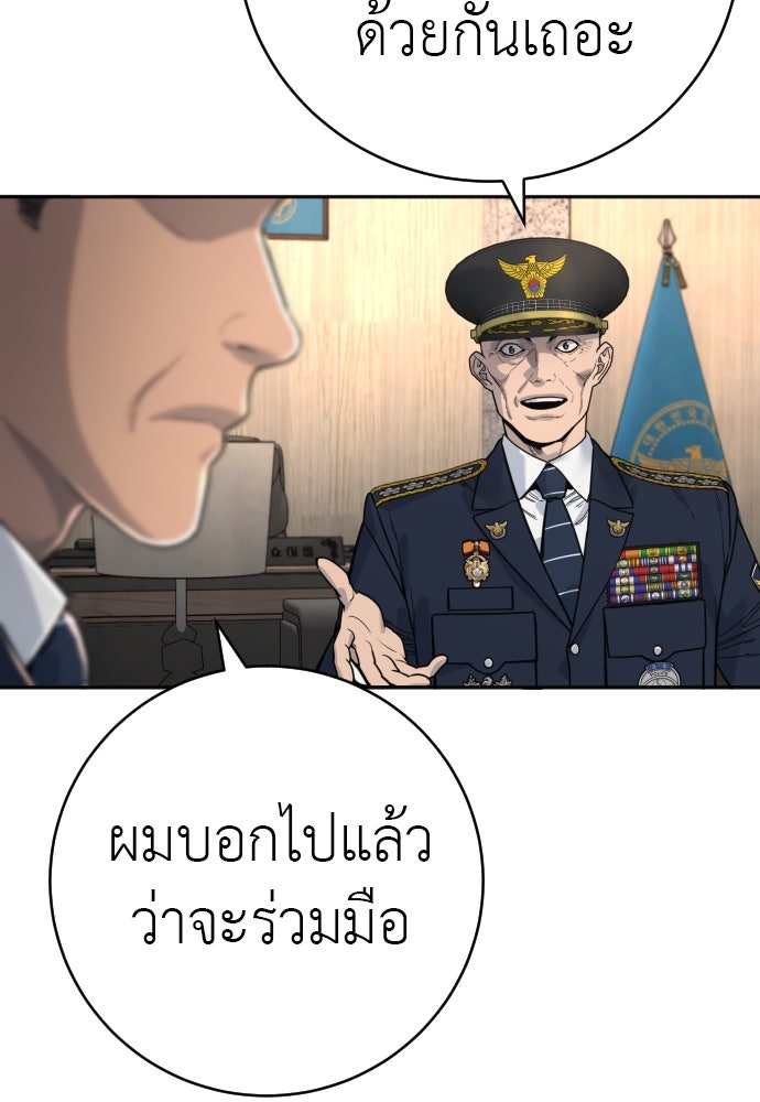 ตำรวจนักฆ่า - หน้า 30
