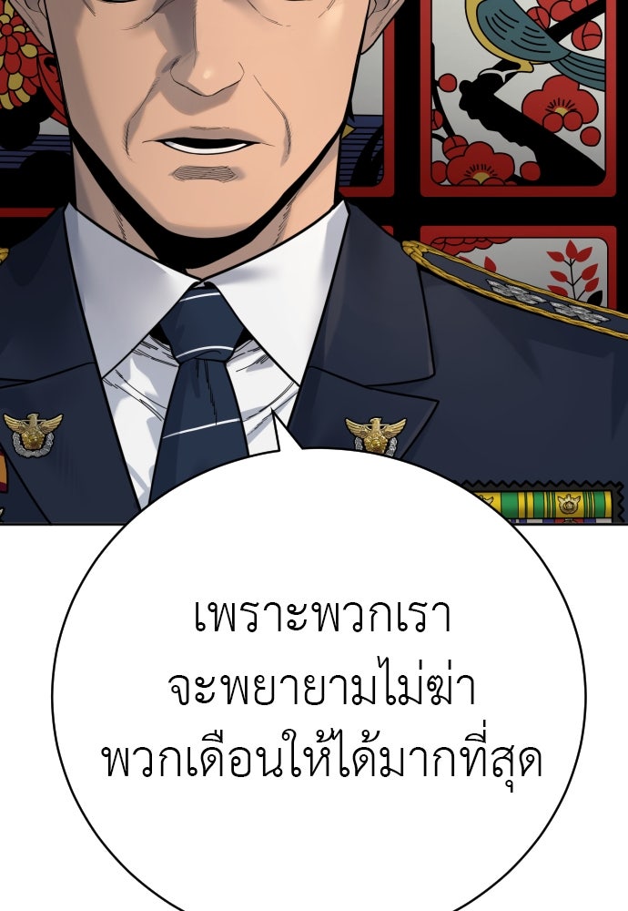 ตำรวจนักฆ่า - หน้า 32