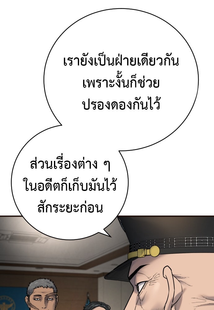 ตำรวจนักฆ่า - หน้า 21