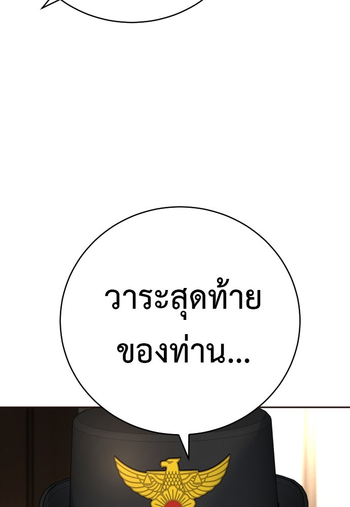 ตำรวจนักฆ่า - หน้า 32