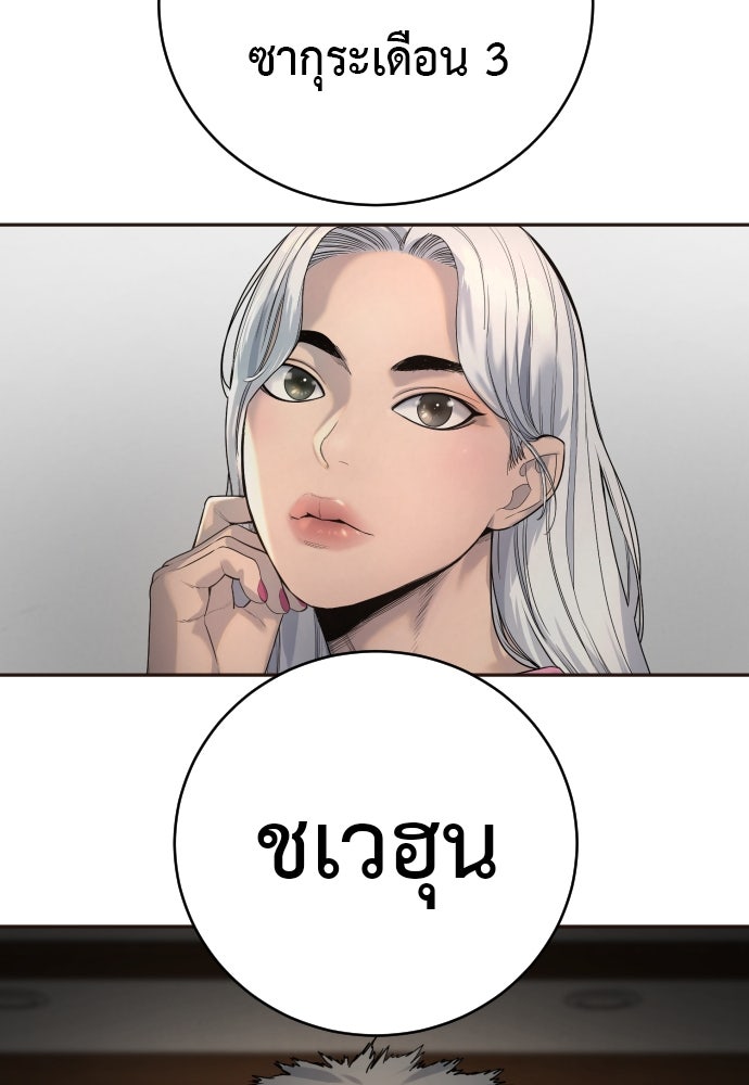 ตำรวจนักฆ่า - หน้า 4