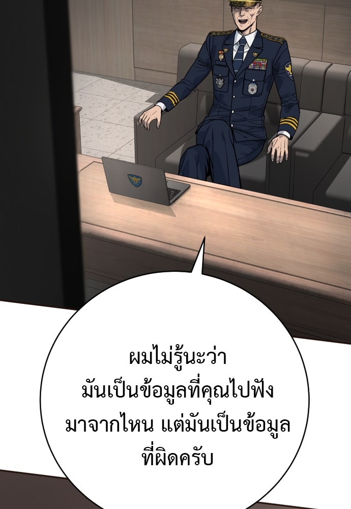 ตำรวจนักฆ่า - หน้า 60