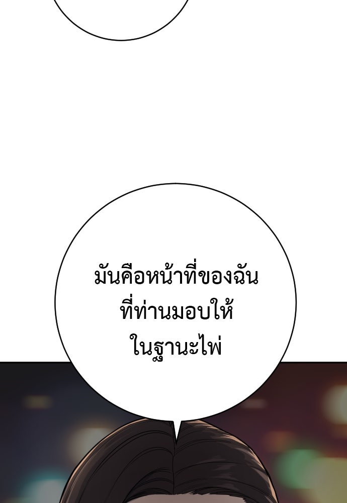 ตำรวจนักฆ่า - หน้า 15