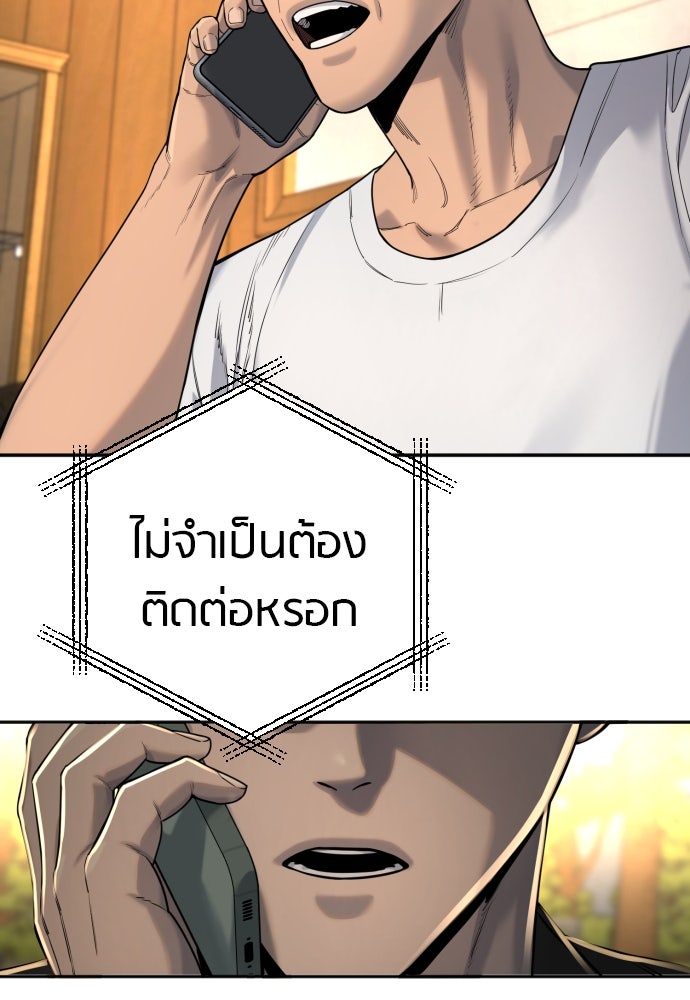 ตำรวจนักฆ่า - หน้า 105